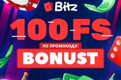 Bitz Casino 2024 Бездепозитные Бонусы в казино
